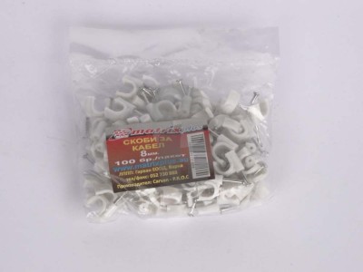 Нови предложения Скоба кабел -  8мм.                                                                                                                                                                                                                                                                                         